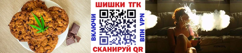 Печенье с ТГК марихуана  наркотики  hydra онион  Тутаев 