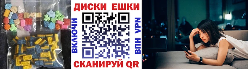 Экстази 280мг  Тутаев 