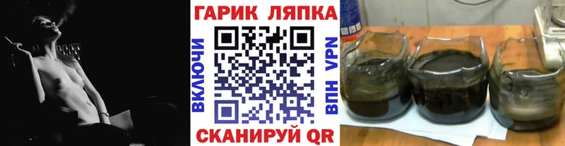 ГАШ 40% ТГК где купить наркоту МЕГА ссылка Тутаев